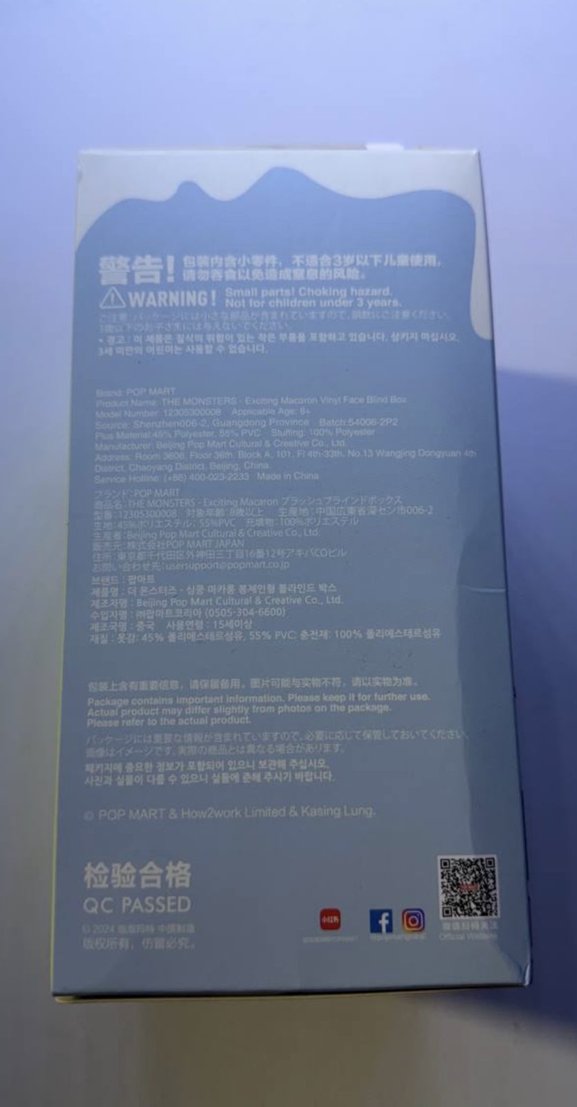 QR-код QC PASSED на коробке Pop Mart