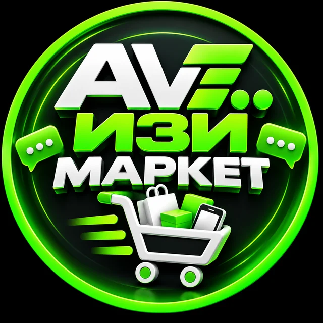 Логотип AV Изи Маркет