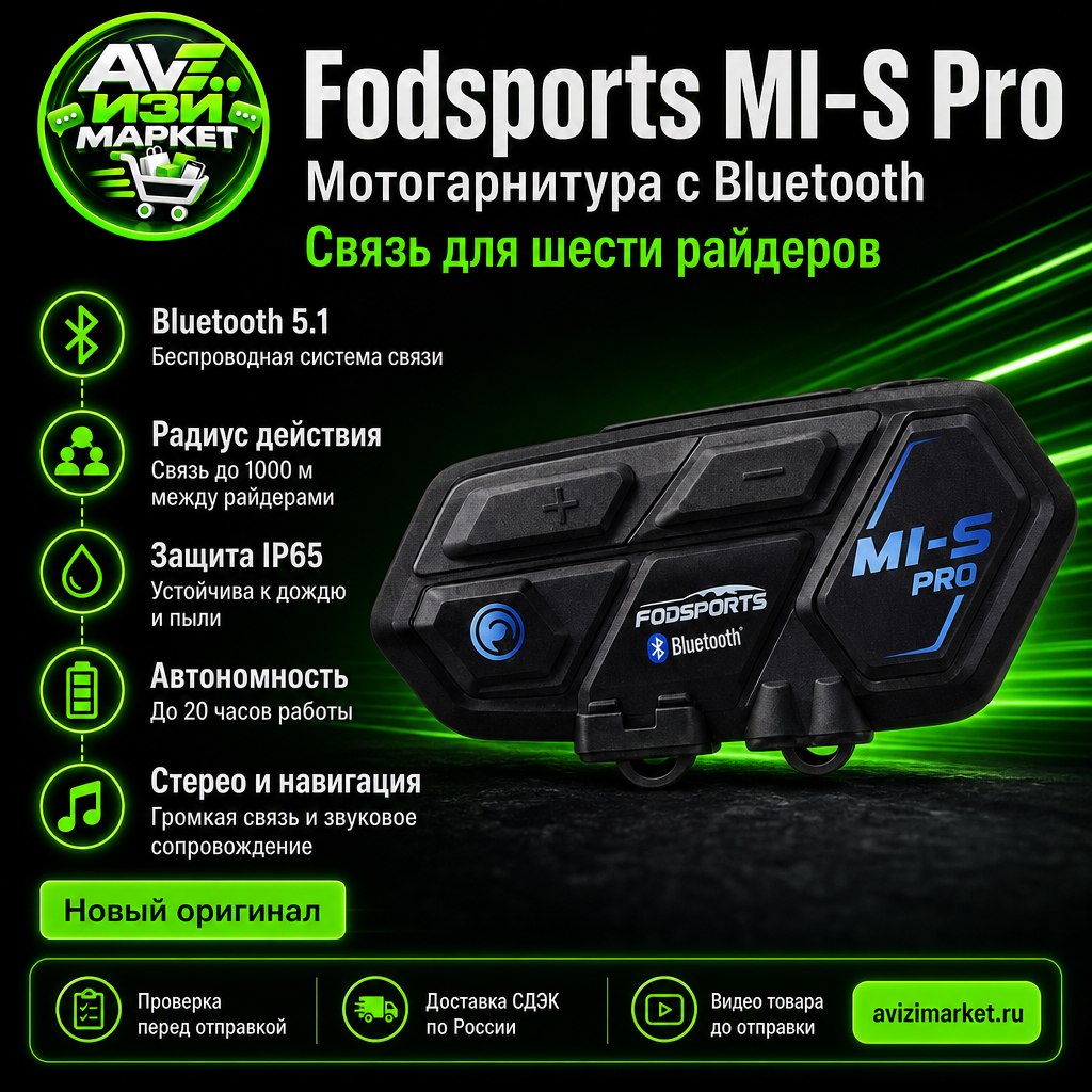 📻 Fodsports MI-S Pro — мотогарнитура с Bluetooth, чёрная