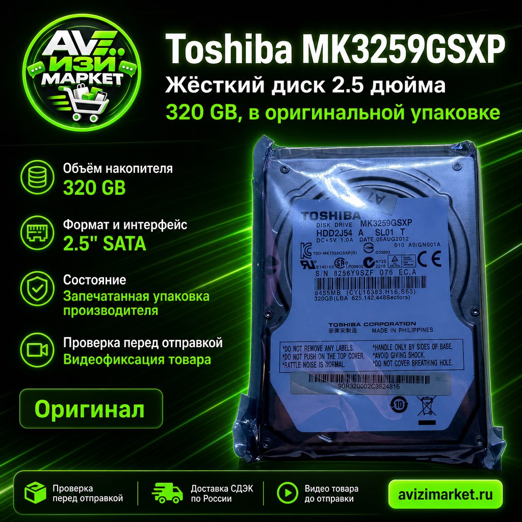 💾 Toshiba MK3259GSXP — жёсткий диск 2.5", 320 GB