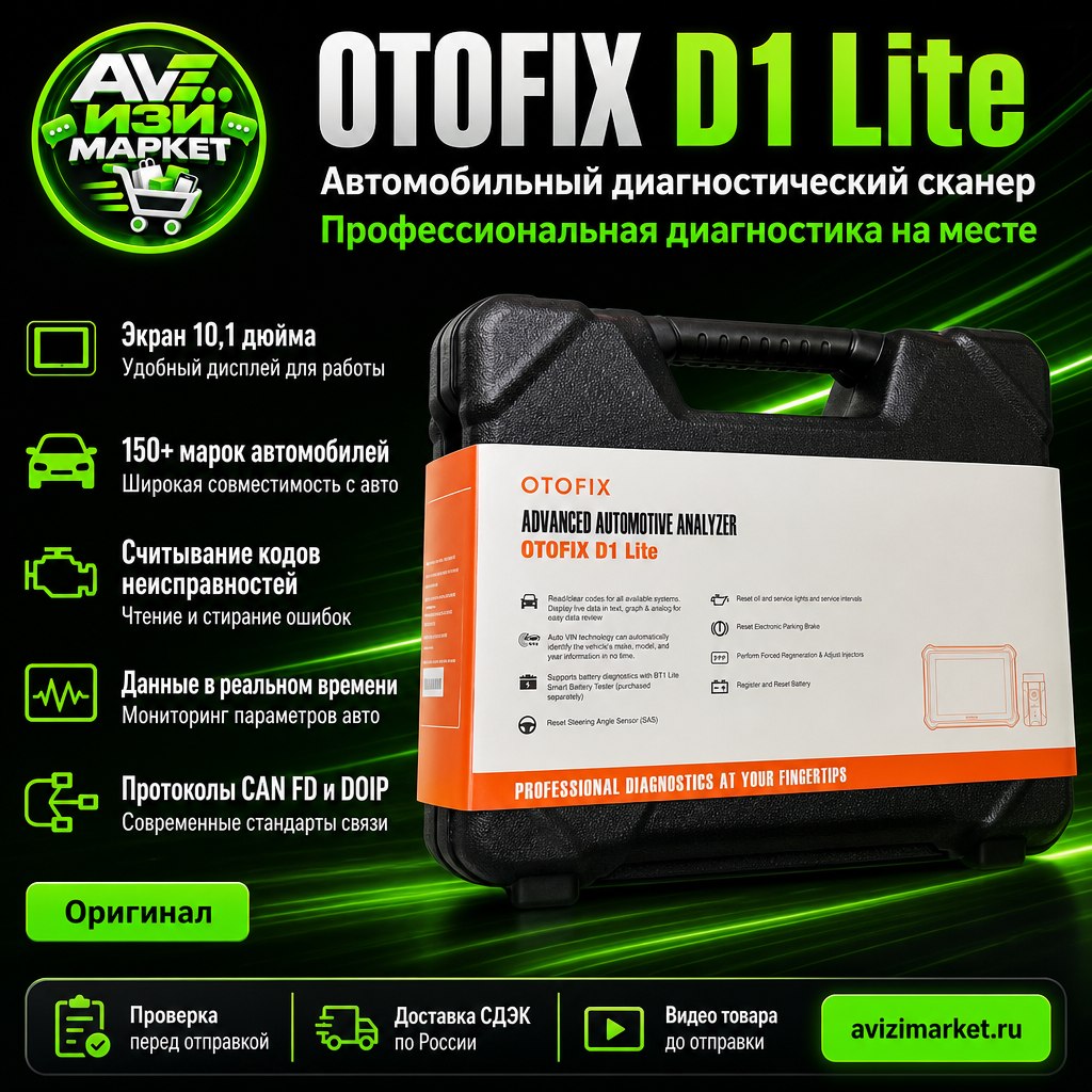 🔧 OTOFIX D1 Lite — автомобильный сканер диагностики