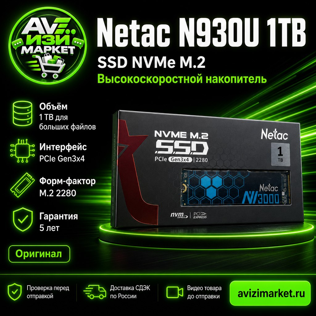 💾 Netac N930U — SSD NVMe M.2 1TB